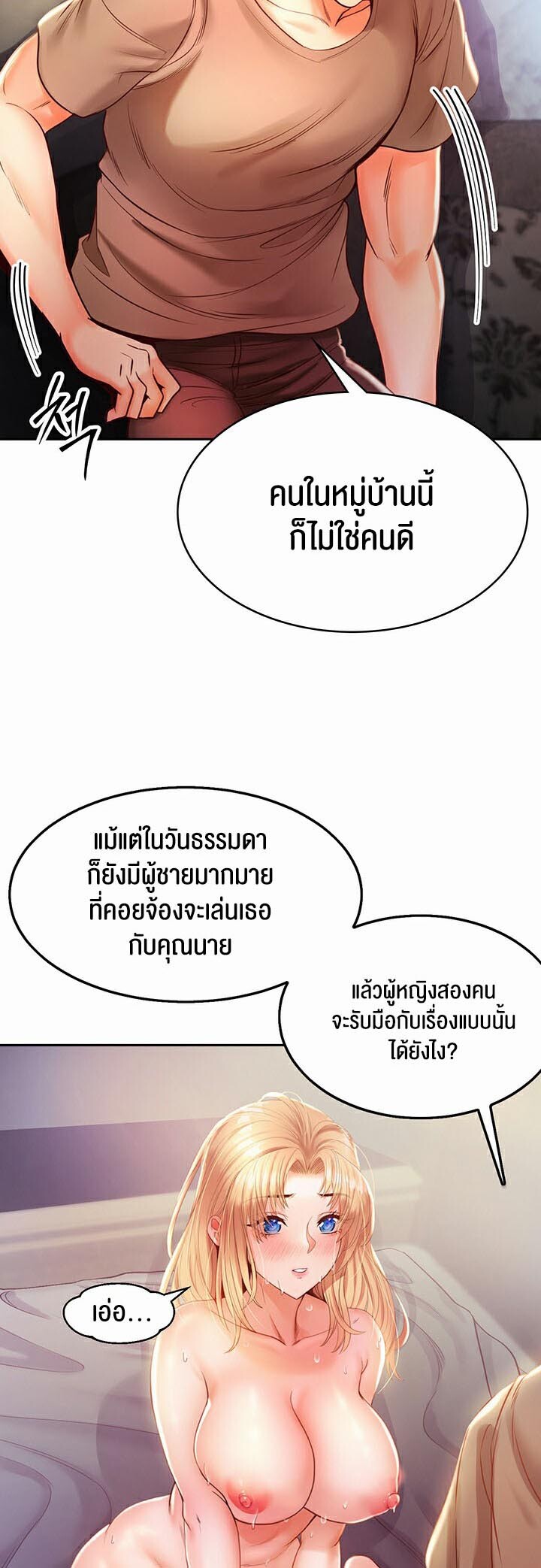 อ่านมังงะ Revenge By Harem ตอนที่ 4/50.jpg