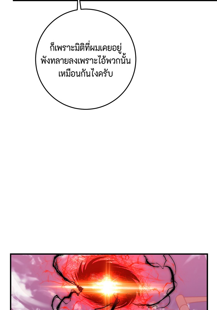 อ่านมังงะ 990k Ex-Life Hunter ตอนที่ 103/50.jpg