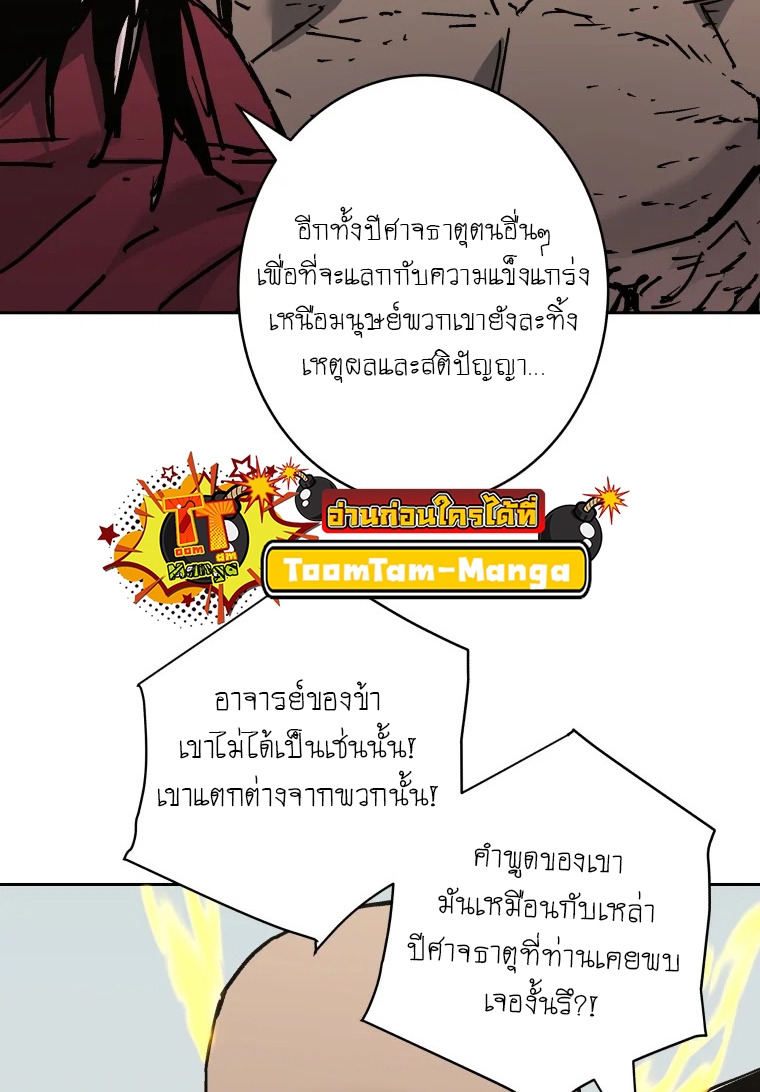 อ่านมังงะ Peerless Dad ตอนที่ 285/5.jpg