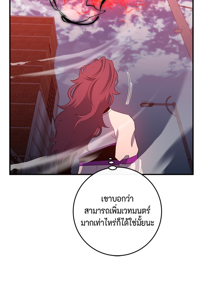 อ่านมังงะ 990k Ex-Life Hunter ตอนที่ 103/51.jpg