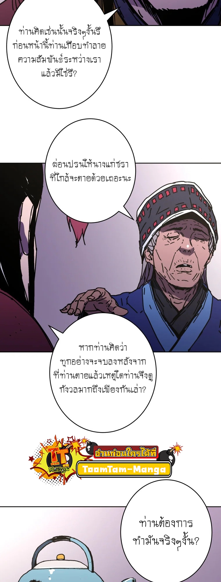 อ่านมังงะ Peerless Dad ตอนที่ 285/51.jpg