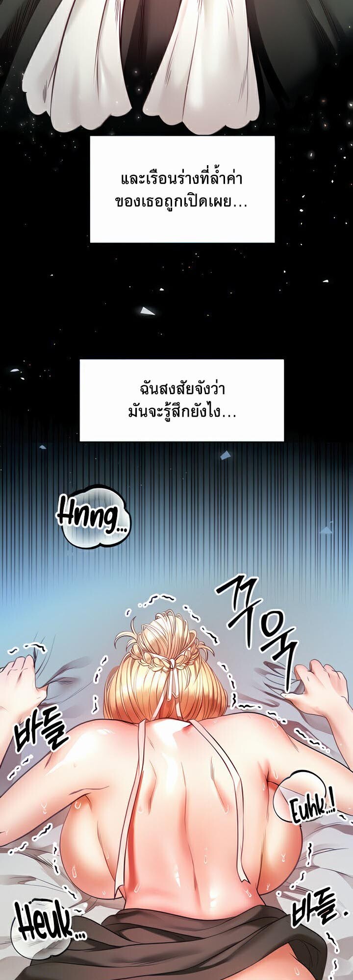 อ่านมังงะ Revenge By Harem ตอนที่ 4/5.jpg