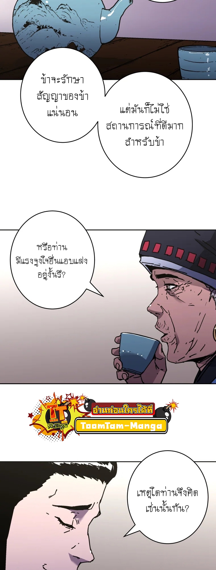 อ่านมังงะ Peerless Dad ตอนที่ 285/52.jpg