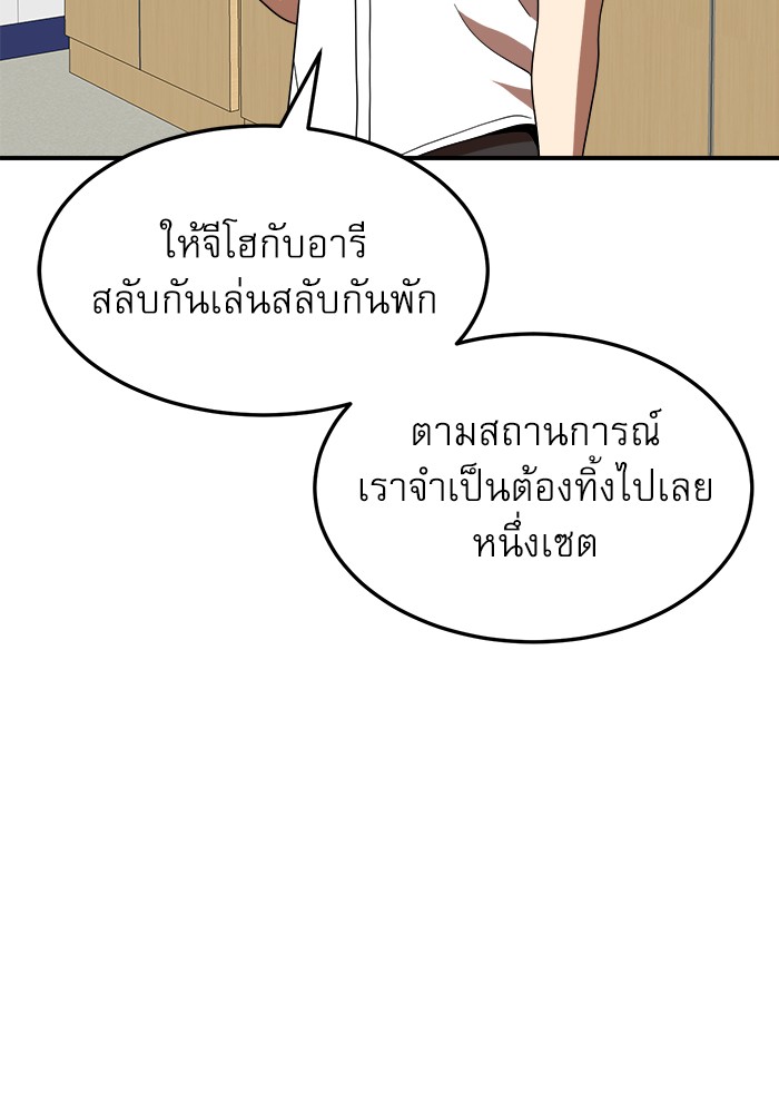 อ่านมังงะ Double Click ตอนที่ 75/52.jpg