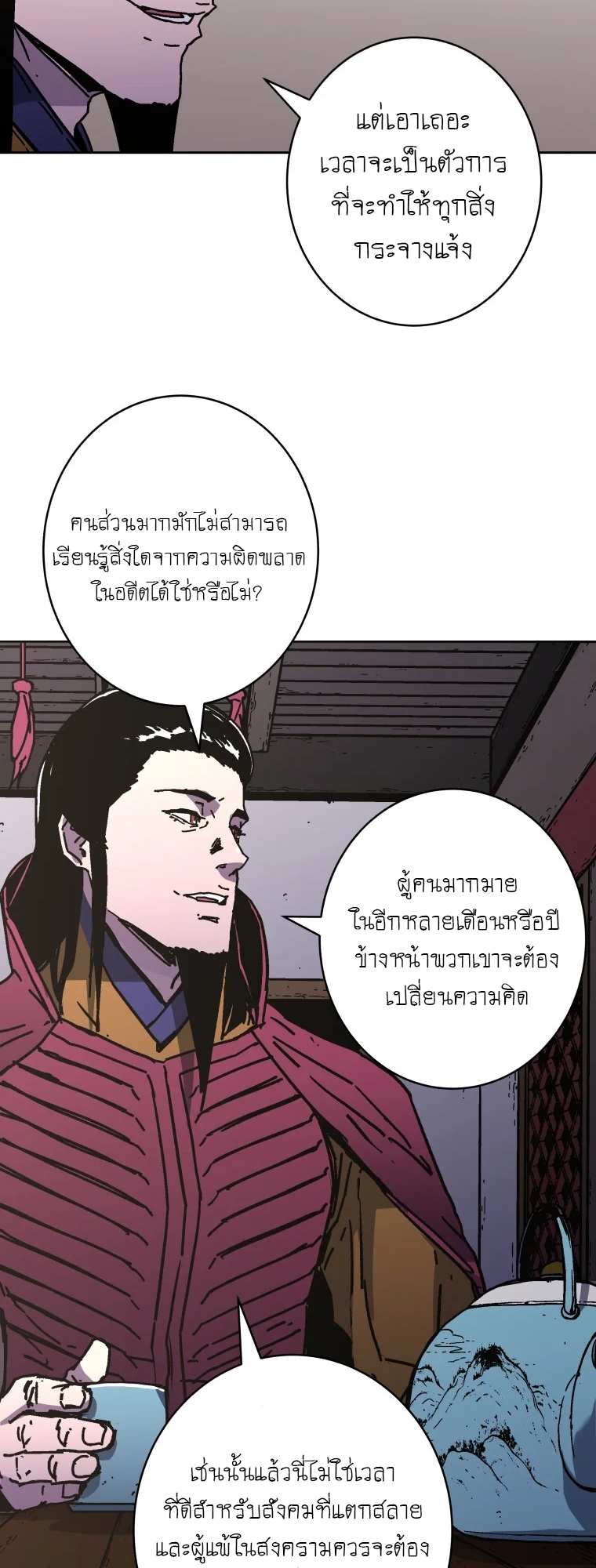 อ่านมังงะ Peerless Dad ตอนที่ 285/53.jpg