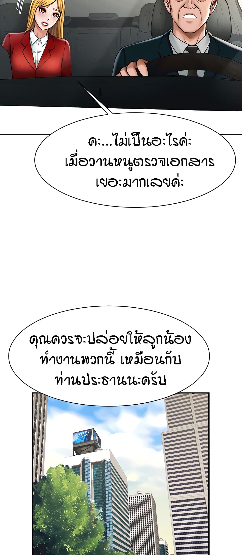 อ่านมังงะ The Cheat Code Hitter Fucks Them All ตอนที่ 10/53.jpg