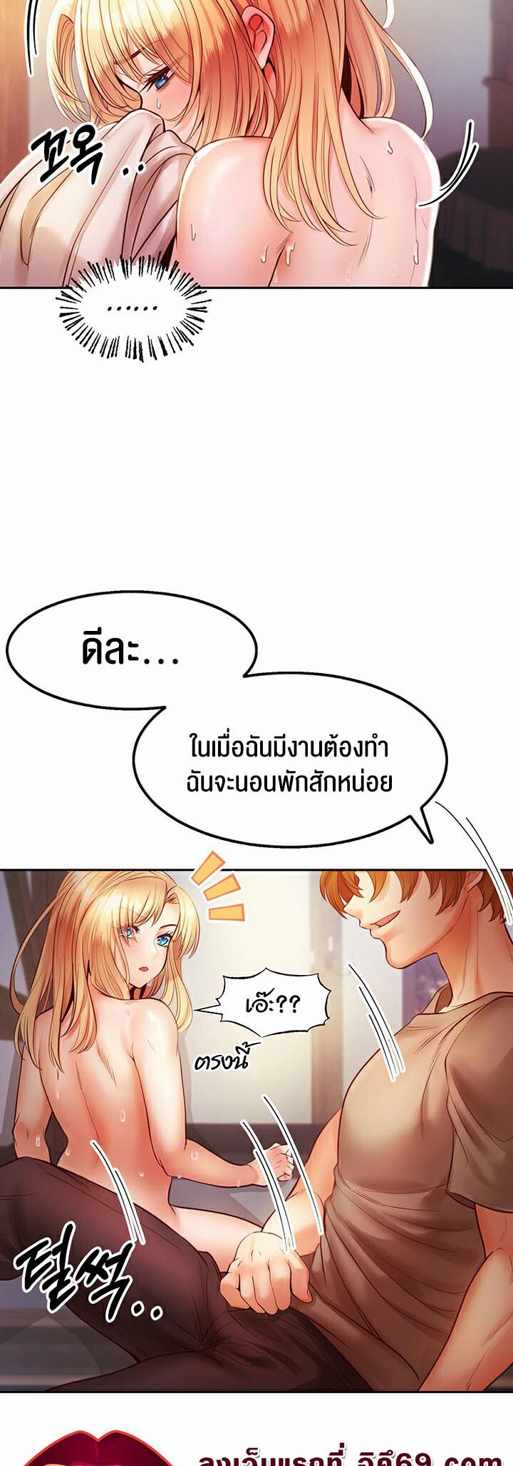 อ่านมังงะ Revenge By Harem ตอนที่ 4/53.jpg