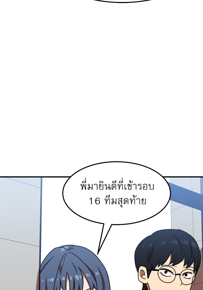 อ่านมังงะ Double Click ตอนที่ 75/54.jpg