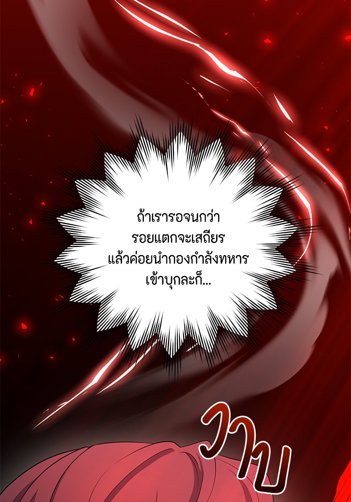 อ่านมังงะ 990k Ex-Life Hunter ตอนที่ 103/54.jpg