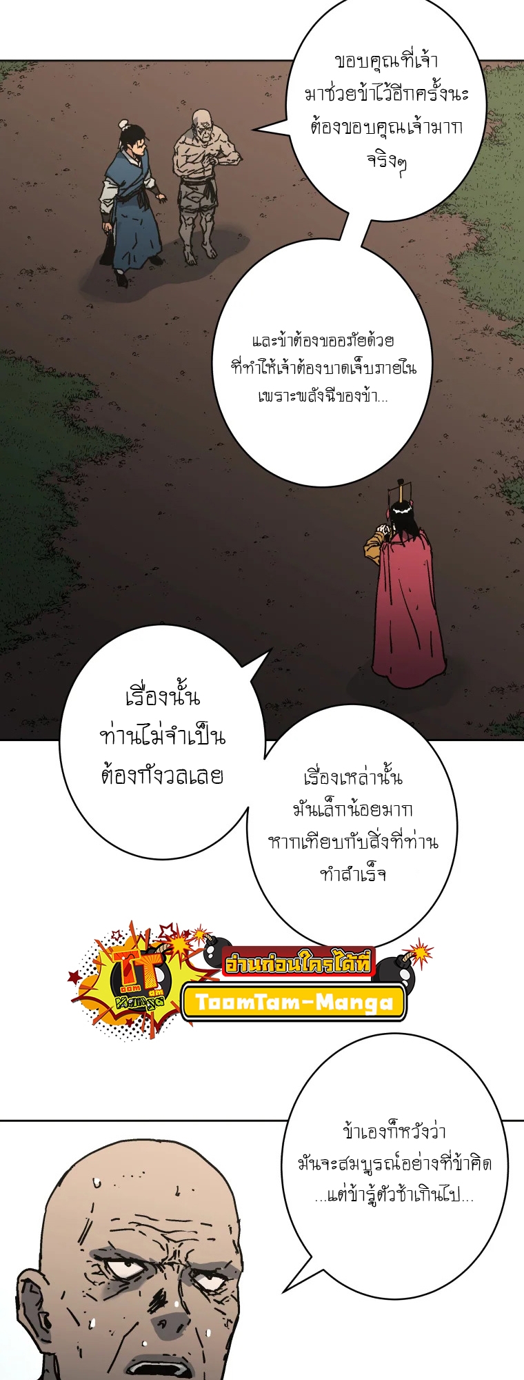 อ่านมังงะ Peerless Dad ตอนที่ 284/54.jpg