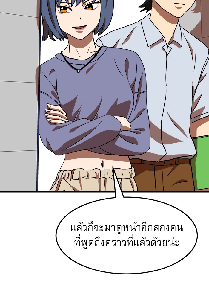 อ่านมังงะ Double Click ตอนที่ 75/55.jpg