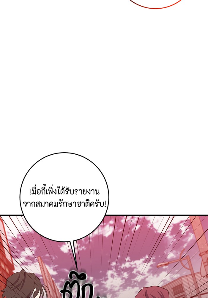 อ่านมังงะ 990k Ex-Life Hunter ตอนที่ 103/56.jpg