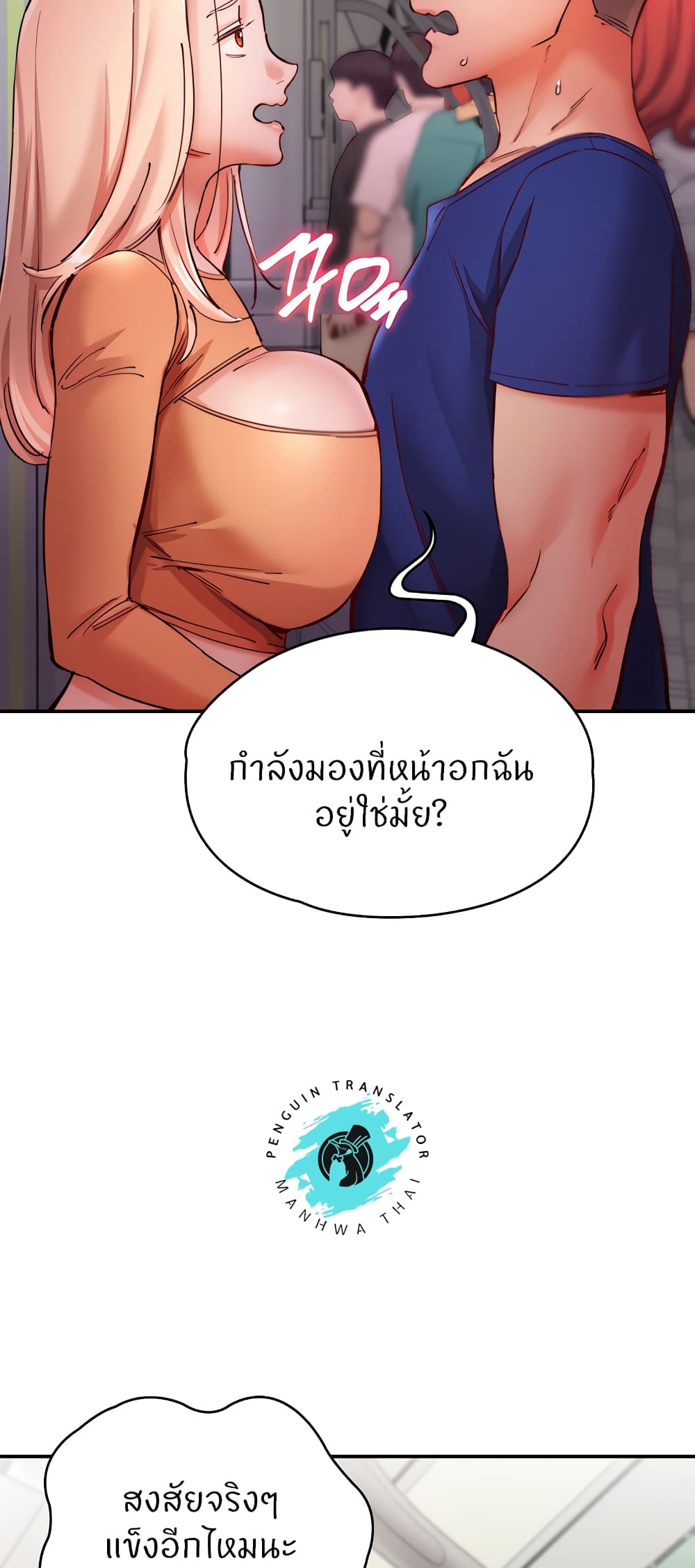 อ่านมังงะ Living With Two Busty Women ตอนที่ 18/56.jpg