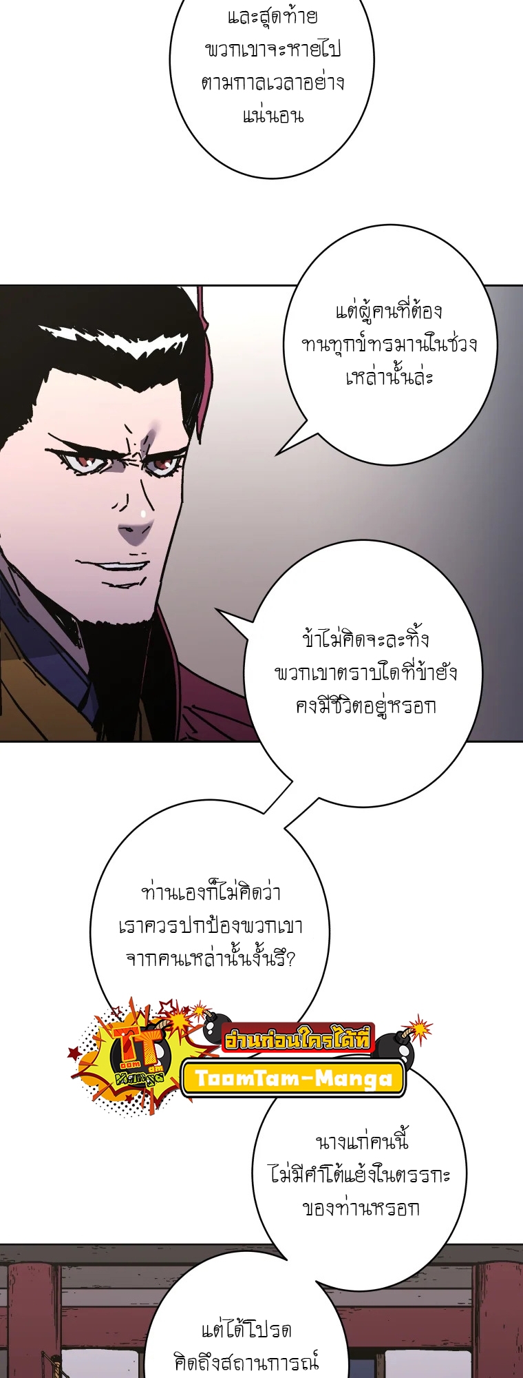 อ่านมังงะ Peerless Dad ตอนที่ 285/57.jpg