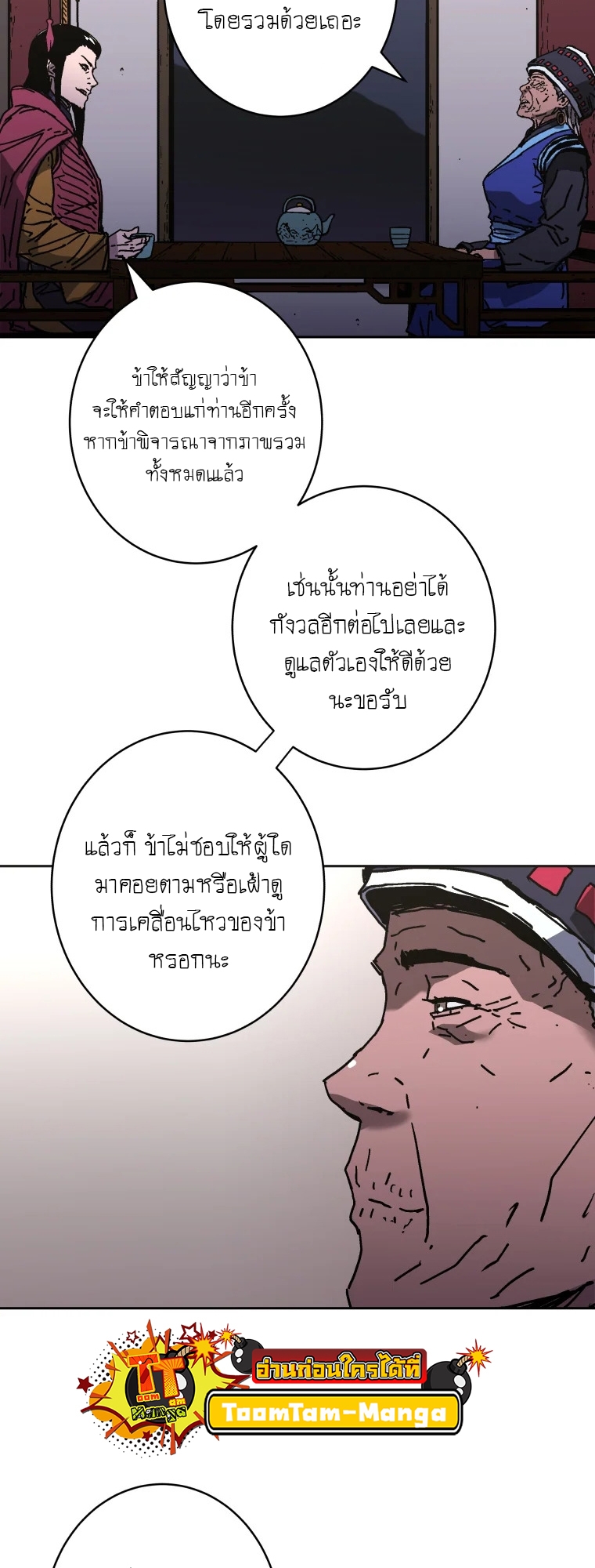 อ่านมังงะ Peerless Dad ตอนที่ 285/58.jpg