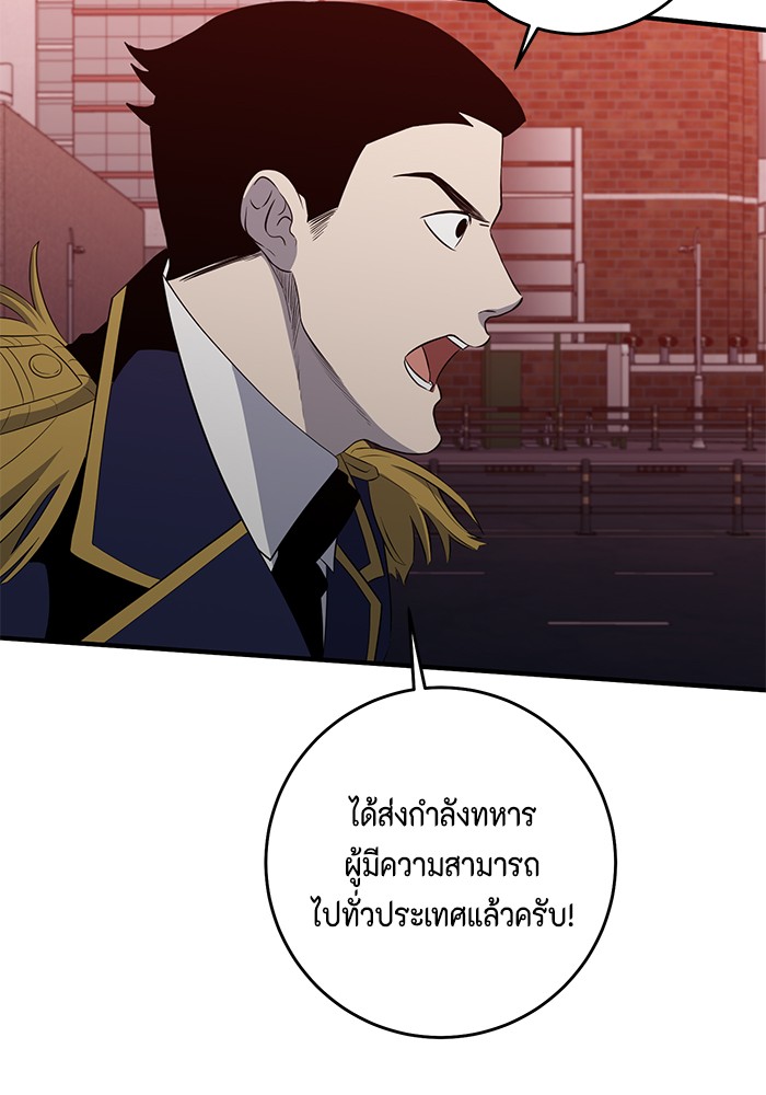 อ่านมังงะ 990k Ex-Life Hunter ตอนที่ 103/58.jpg