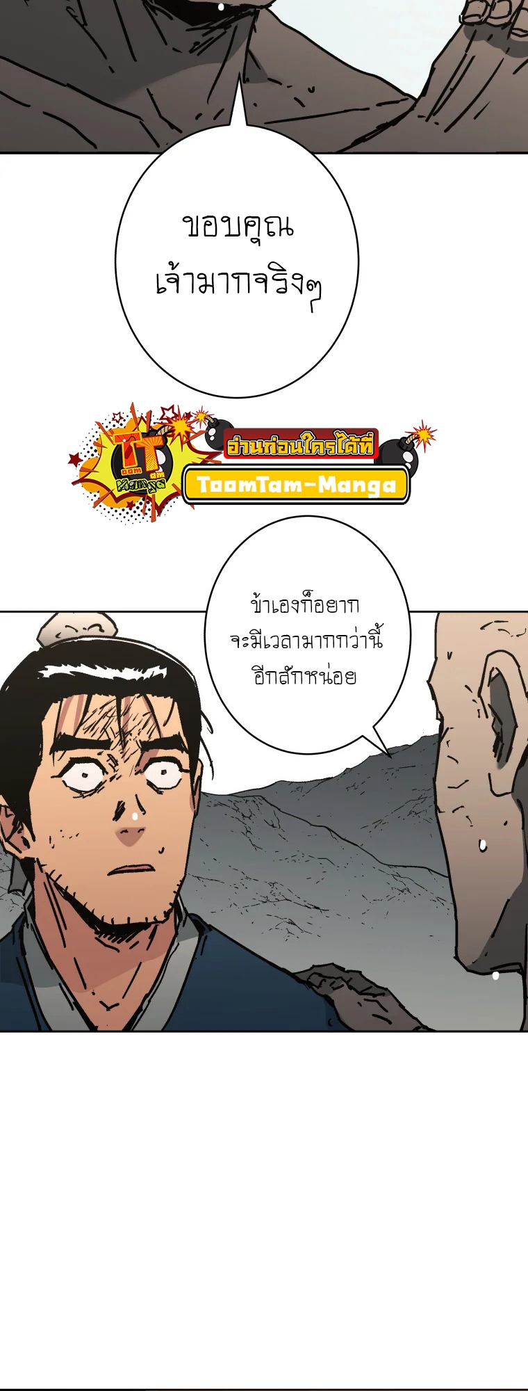 อ่านมังงะ Peerless Dad ตอนที่ 284/58.jpg