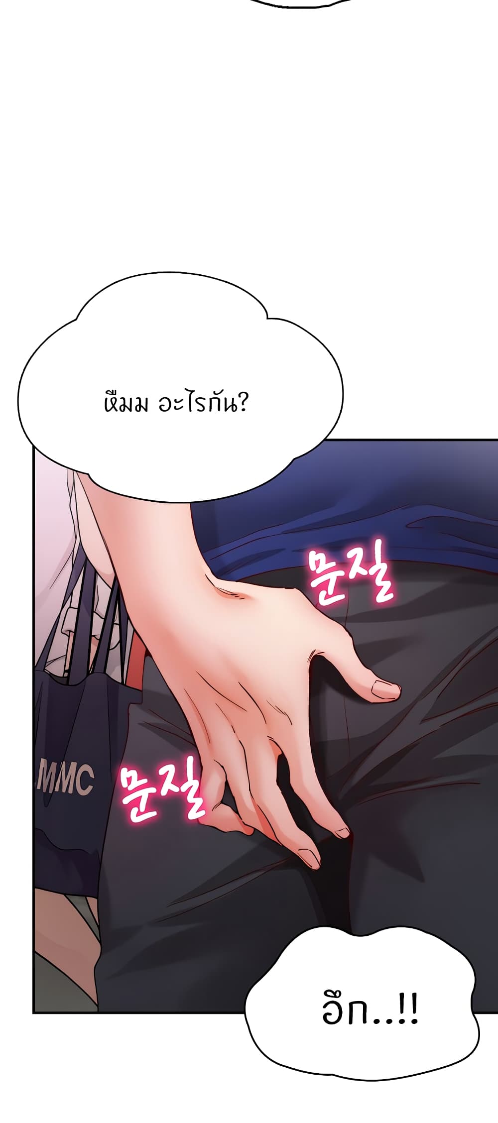 อ่านมังงะ Living With Two Busty Women ตอนที่ 18/59.jpg