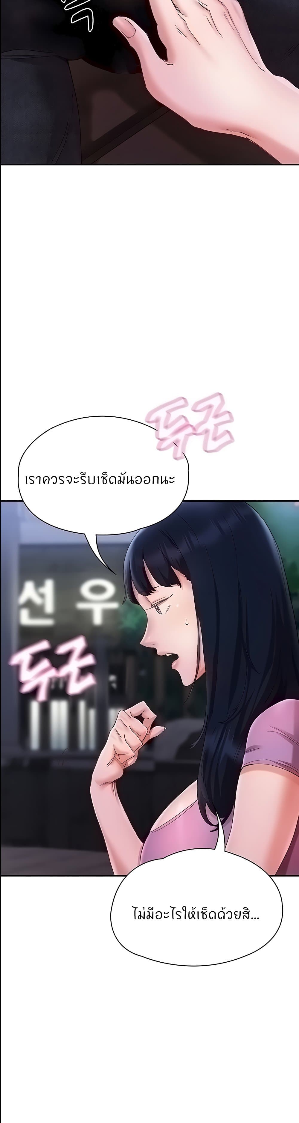 อ่านมังงะ Living With Two Busty Women ตอนที่ 21/5.jpg