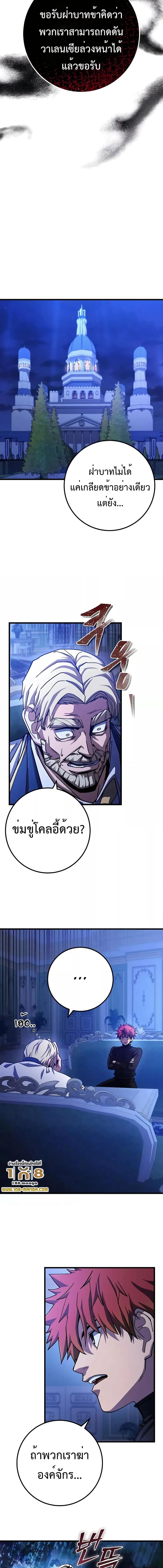 อ่านมังงะ I Picked A Hammer To Save The World ตอนที่ 61/5_0.jpg