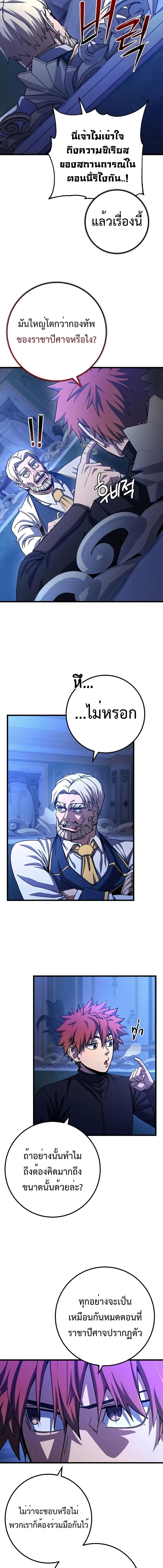 อ่านมังงะ I Picked A Hammer To Save The World ตอนที่ 61/5_2.jpg