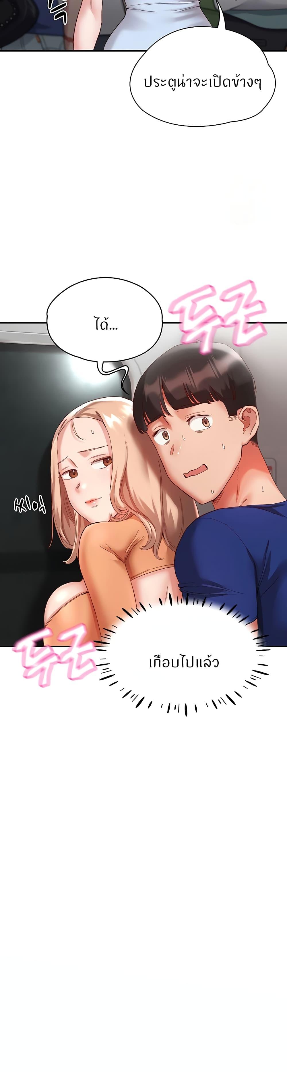 อ่านมังงะ Living With Two Busty Women ตอนที่ 20/5.jpg