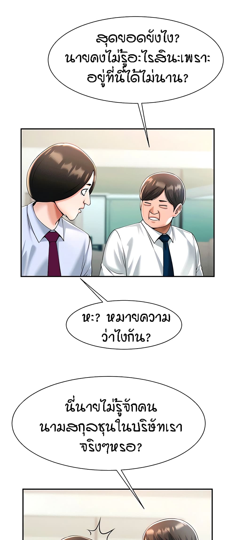 อ่านมังงะ The Cheat Code Hitter Fucks Them All ตอนที่ 10/61.jpg