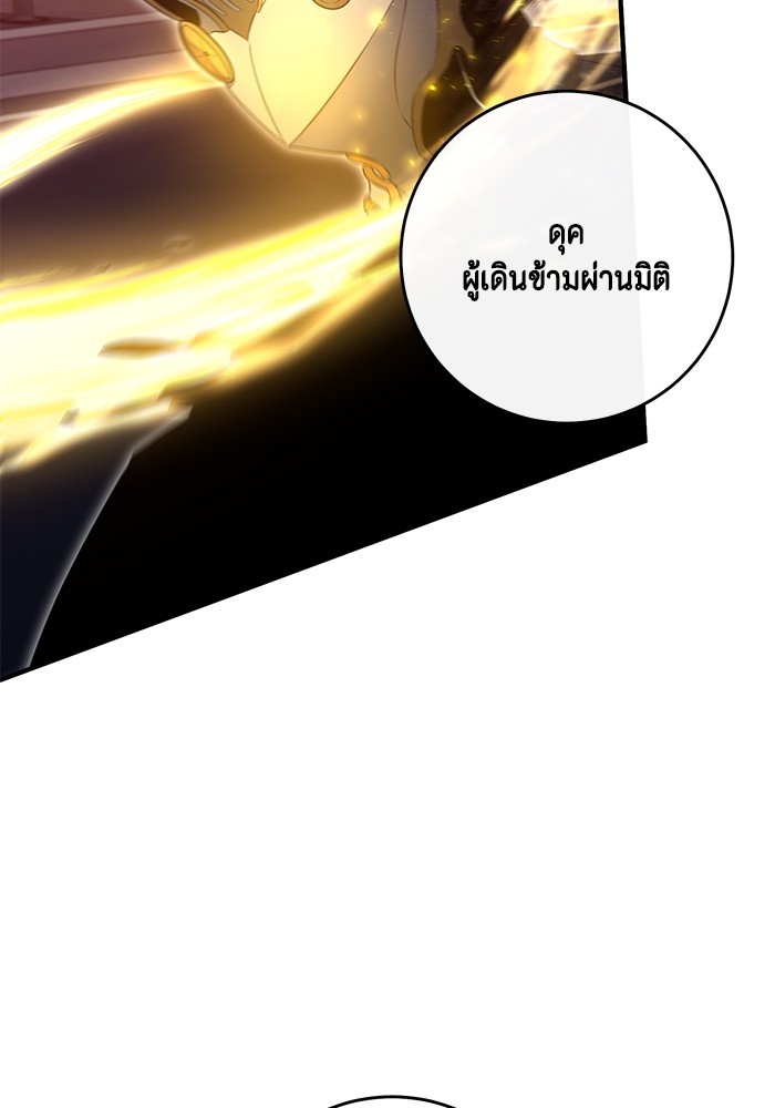 อ่านมังงะ 990k Ex-Life Hunter ตอนที่ 103/61.jpg