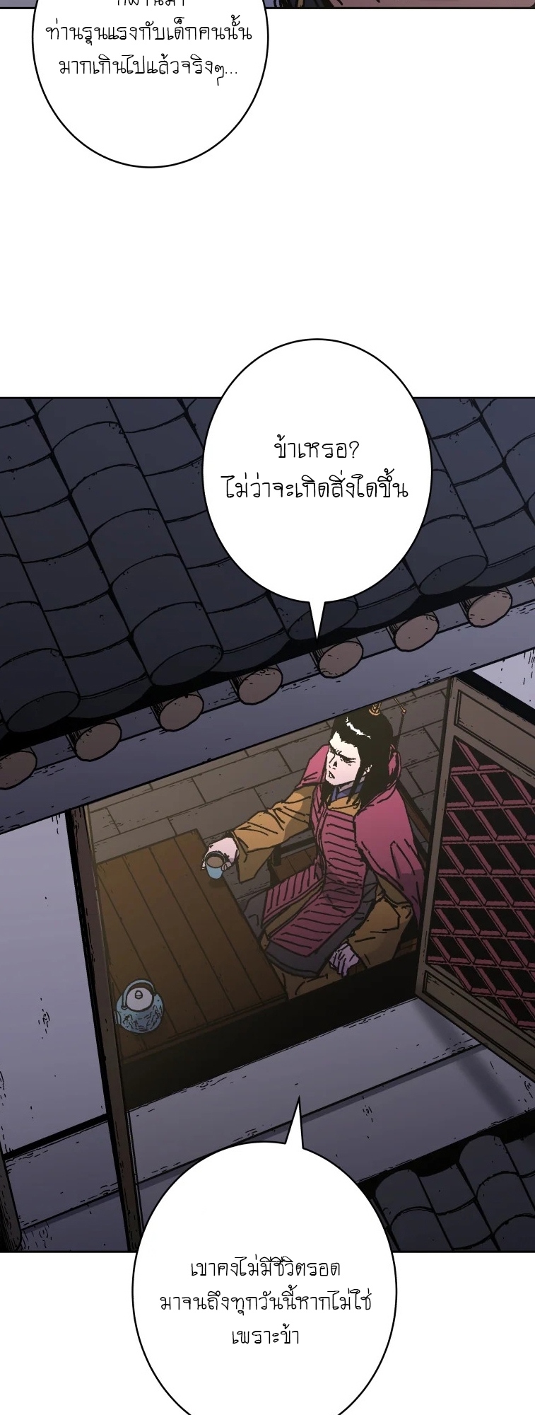 อ่านมังงะ Peerless Dad ตอนที่ 285/62.jpg