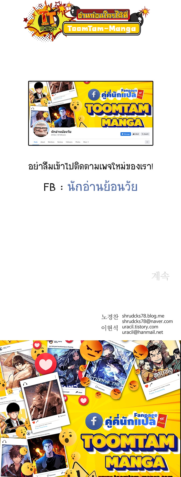 อ่านมังงะ Peerless Dad ตอนที่ 284/62.jpg