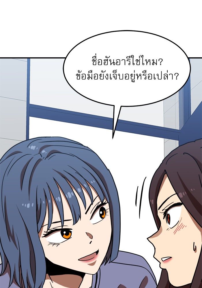 อ่านมังงะ Double Click ตอนที่ 75/66.jpg