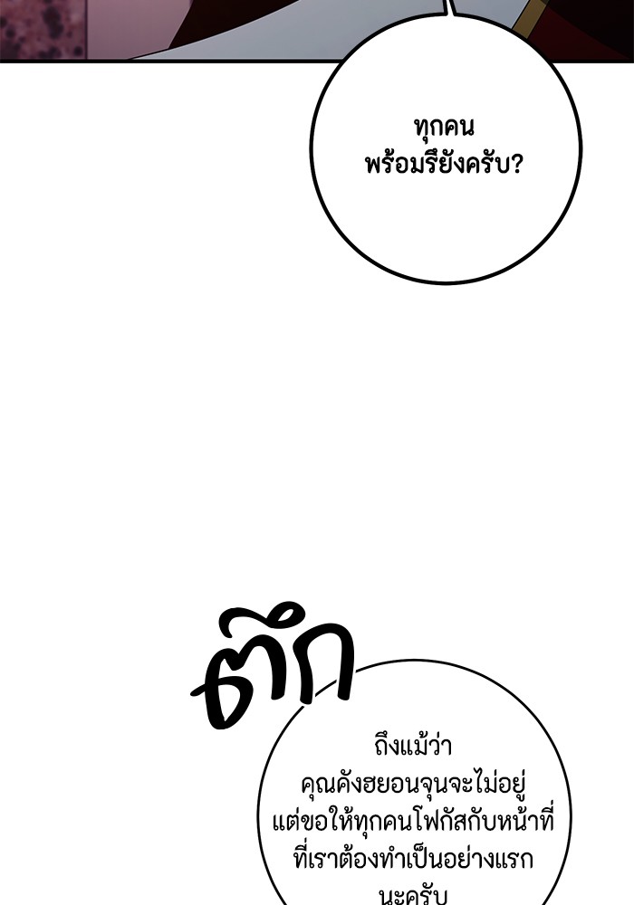 อ่านมังงะ 990k Ex-Life Hunter ตอนที่ 103/67.jpg