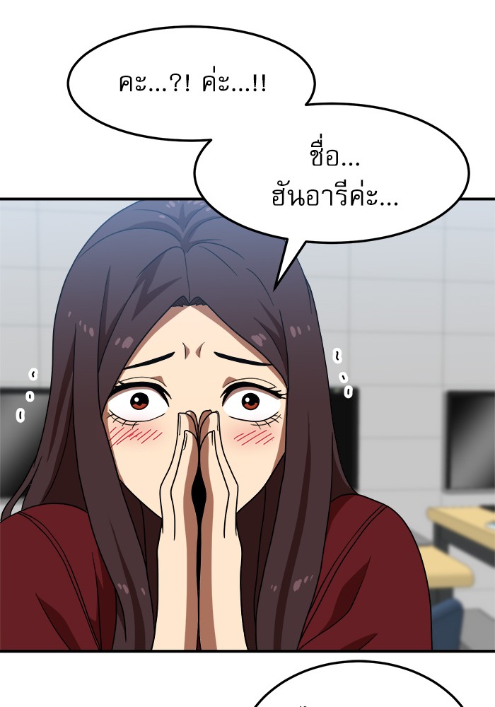 อ่านมังงะ Double Click ตอนที่ 75/68.jpg