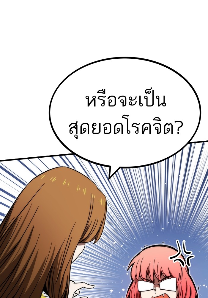 อ่านมังงะ Ultra Alter ตอนที่ 89/68.jpg