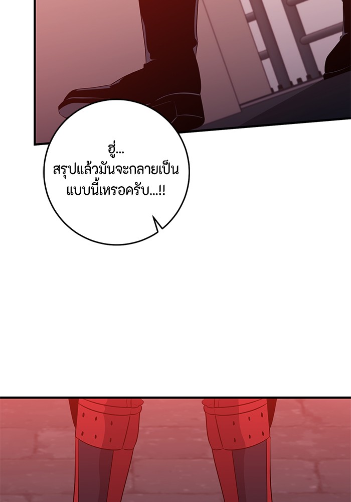 อ่านมังงะ 990k Ex-Life Hunter ตอนที่ 103/69.jpg