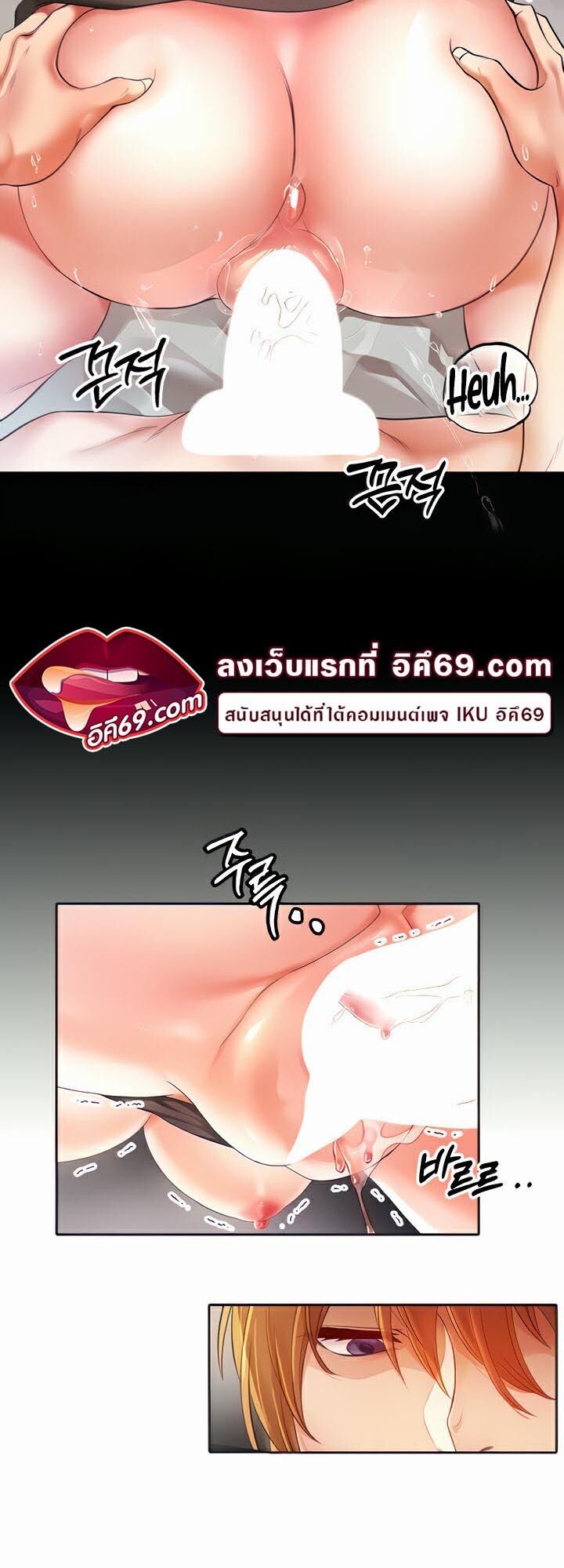 อ่านมังงะ Revenge By Harem ตอนที่ 4/6.jpg