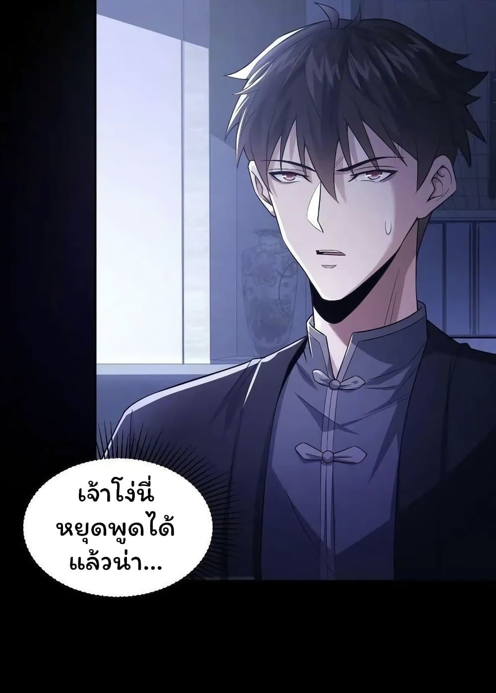 อ่านมังงะ Please Call Me Ghost Messenger ตอนที่ 57/7.jpg