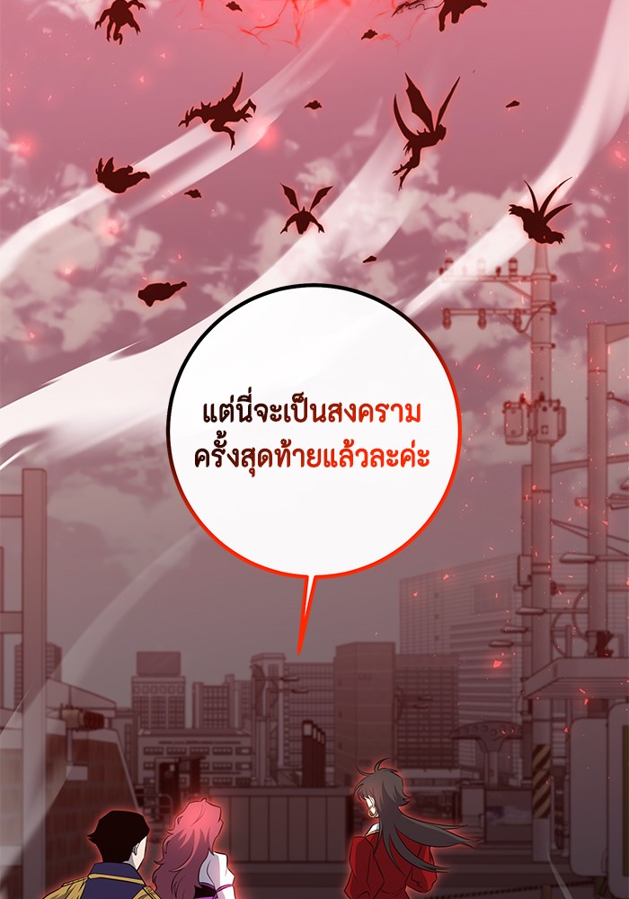 อ่านมังงะ 990k Ex-Life Hunter ตอนที่ 103/71.jpg