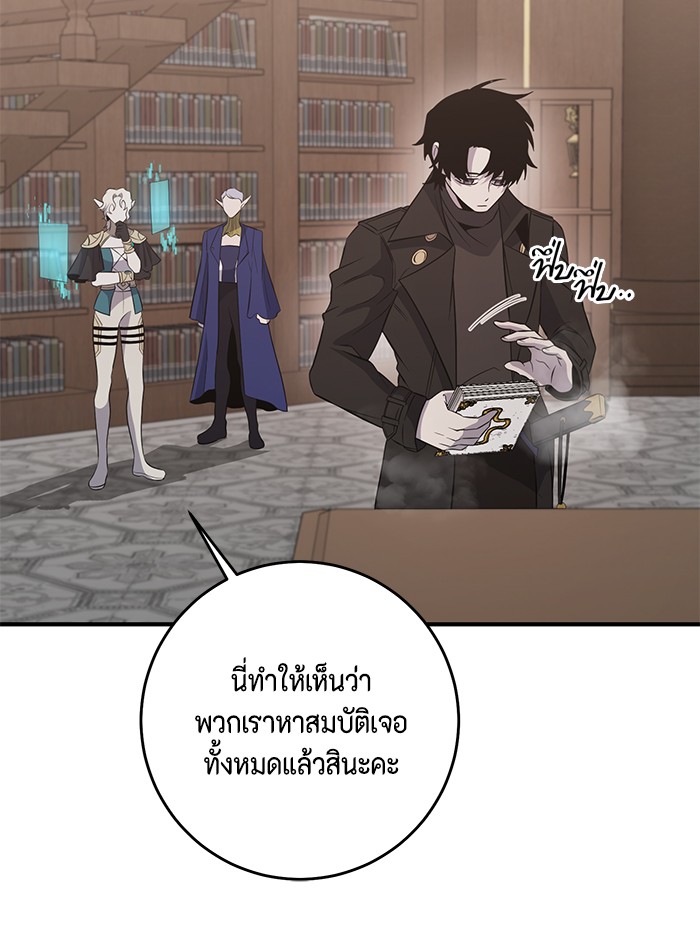 อ่านมังงะ 990k Ex-Life Hunter ตอนที่ 103/7.jpg