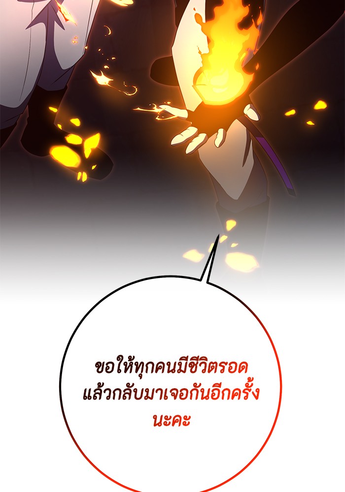 อ่านมังงะ 990k Ex-Life Hunter ตอนที่ 103/75.jpg