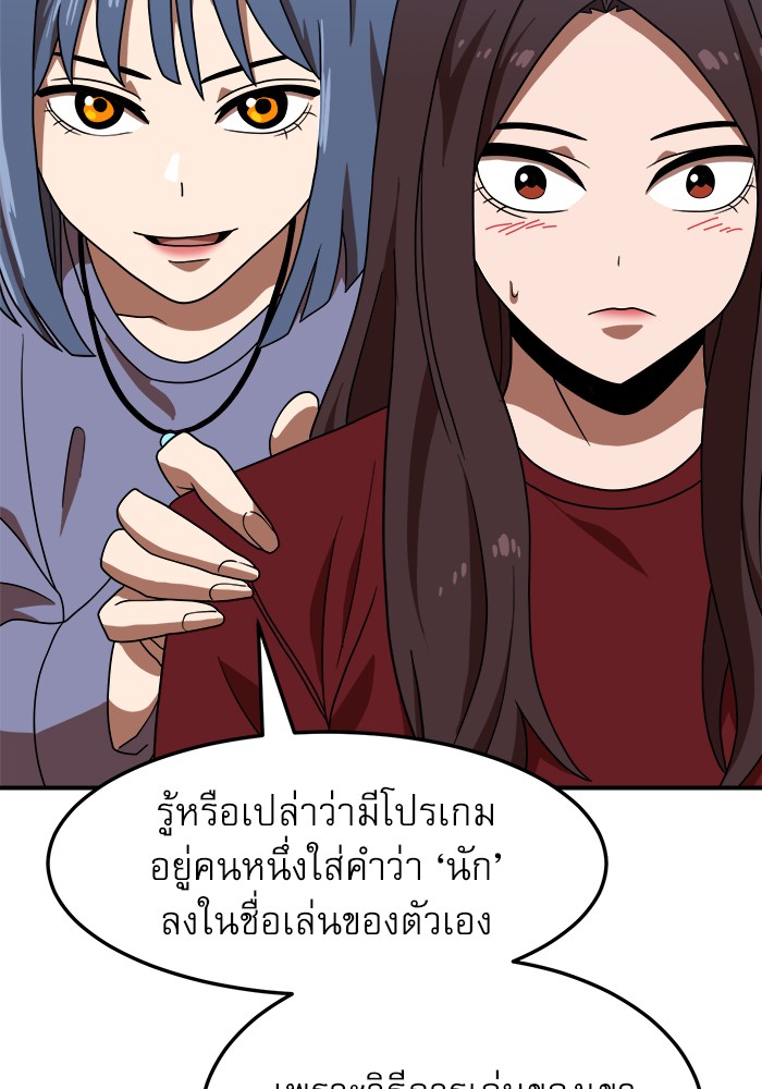 อ่านมังงะ Double Click ตอนที่ 75/77.jpg