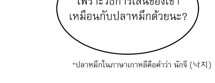 อ่านมังงะ Double Click ตอนที่ 75/78.jpg