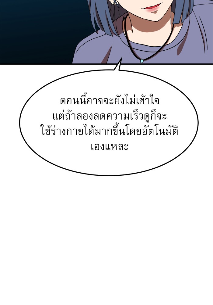 อ่านมังงะ Double Click ตอนที่ 75/81.jpg