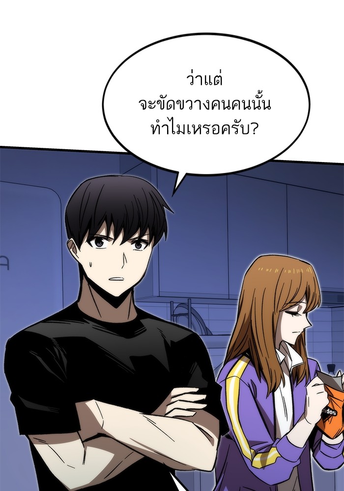 อ่านมังงะ Ultra Alter ตอนที่ 89/82.jpg