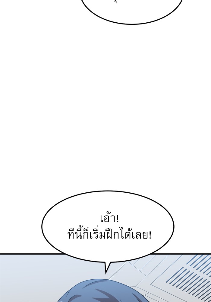 อ่านมังงะ Double Click ตอนที่ 75/83.jpg