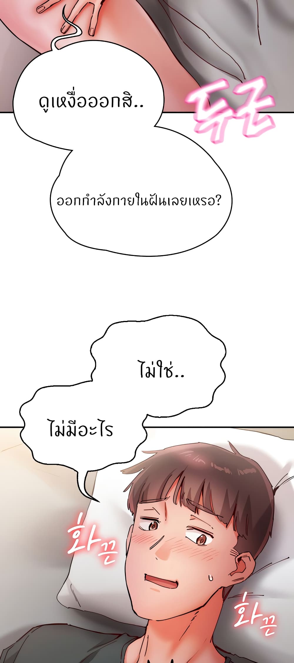 อ่านมังงะ Living With Two Busty Women ตอนที่ 18/8.jpg