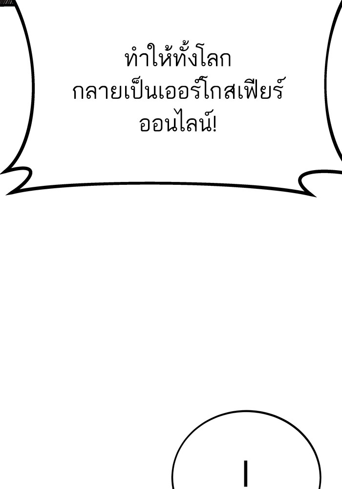 อ่านมังงะ Ultra Alter ตอนที่ 89/86.jpg