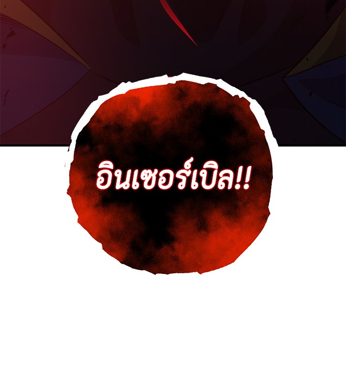 อ่านมังงะ 990k Ex-Life Hunter ตอนที่ 103/89.jpg