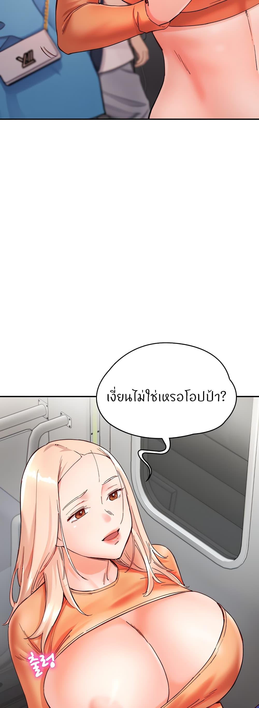 อ่านมังงะ Living With Two Busty Women ตอนที่ 19/8.jpg