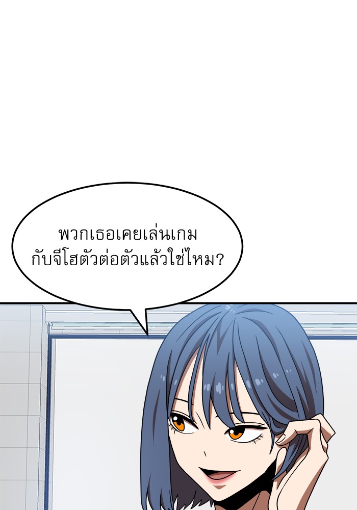 อ่านมังงะ Double Click ตอนที่ 75/91.jpg